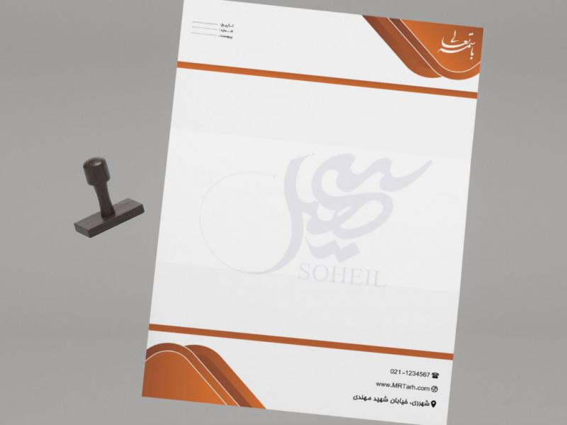 دانلود-لایه-باز-و-قابل-ویرایش-سربرگ-شرکت-