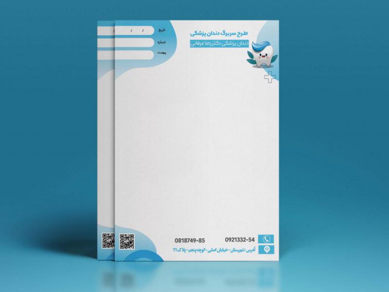 طرح-سربرگ-لایه-باز-دندانپزشکی-