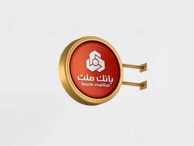  طرح لایه باز موکاپ تابلوی مغازه