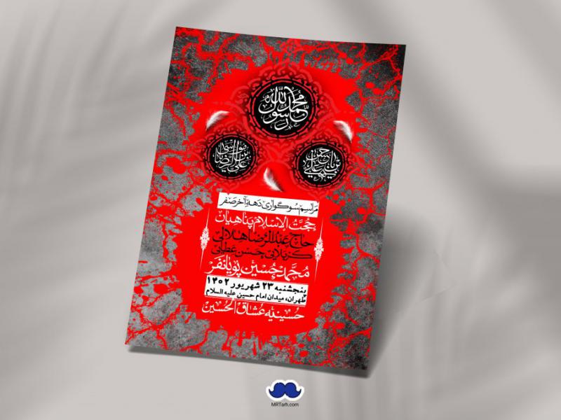 اطلاعیه-لایه-باز-دهه-آخر-صفر-+-استوری-فضای-مجازی