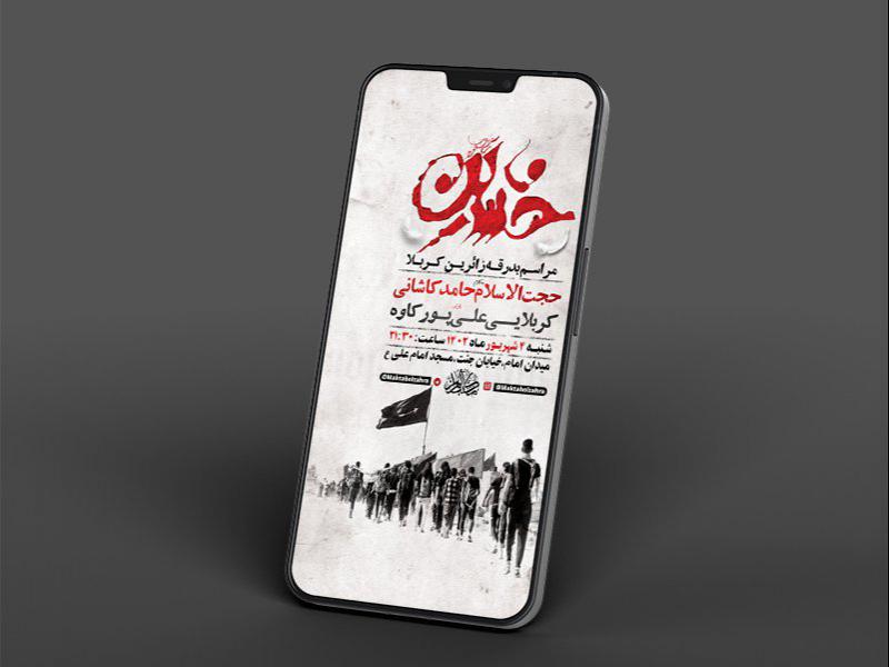 -طرح-بدرقه-زائرین-کربلا-