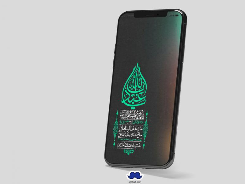 استوری-لایه-باز-اربعین