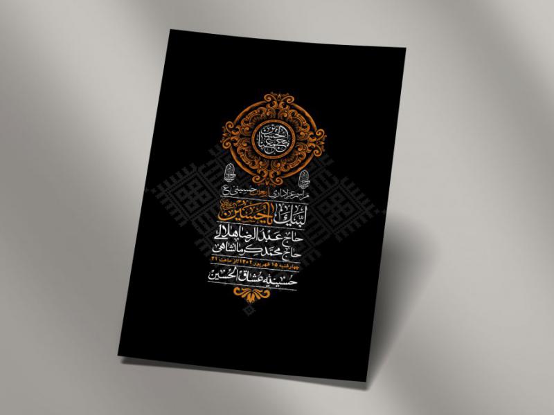 اطلاعیه-لایه-باز-اربعین