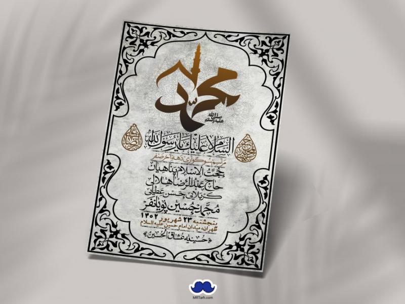 اطلاعیه-لایه-باز-دهه-آخر-صفر-+-استوری-فضای-مجازی