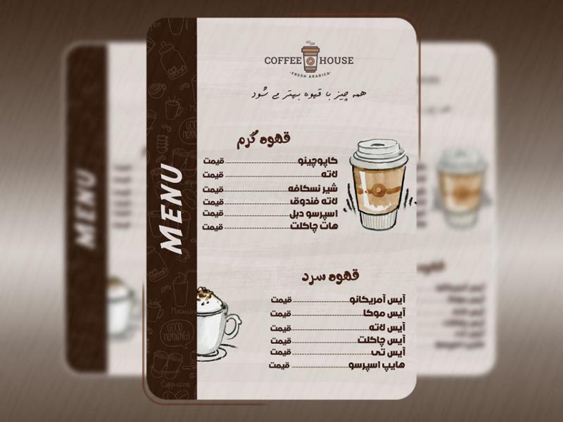 طرح-لایه-باز-منوی-کافه