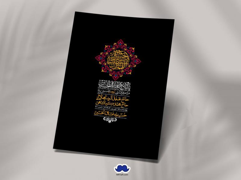 اطلاعیه-لایه-باز-اربعین
