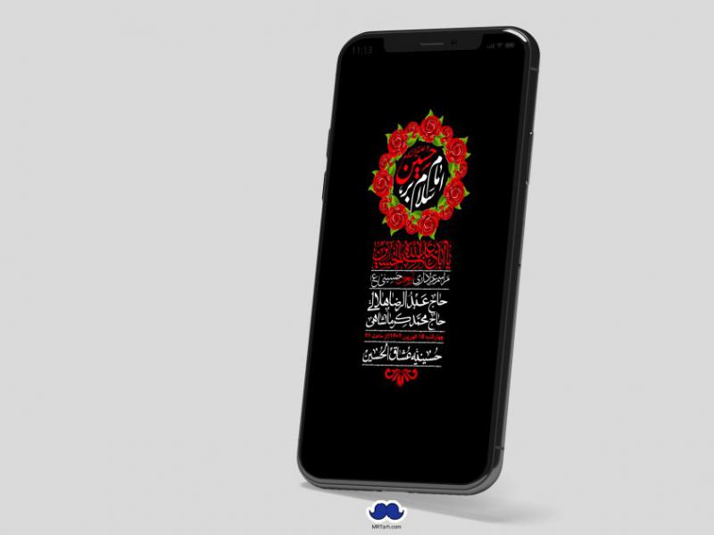 استوری-لایه-باز-اربعین