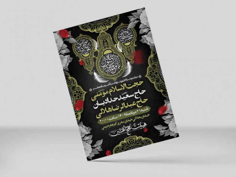 طرح-لایه-باز-پنج-شب-آخر-صفر