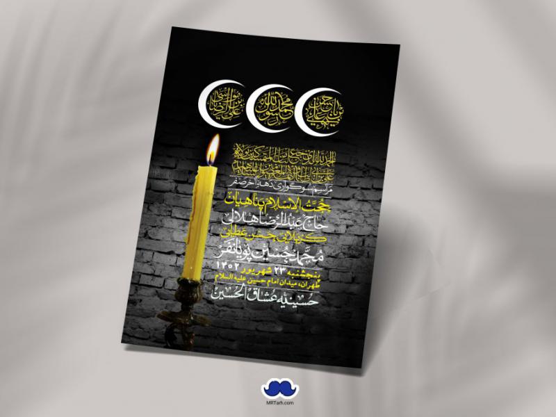 اطلاعیه-لایه-باز-دهه-آخر-صفر-+-استوری-فضای-مجازی