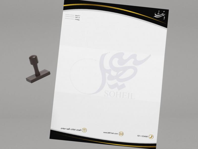 دانلود-لایه-باز-و-قابل-ویرایش-سربرگ-شرکت-