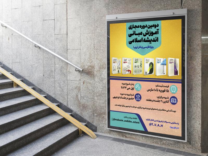 -لایه-باز-بنر-و-پوستر-طرح-ولایت