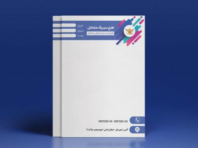 طرح لایه باز سربرگ مشاغل مختلف(فانتزی)