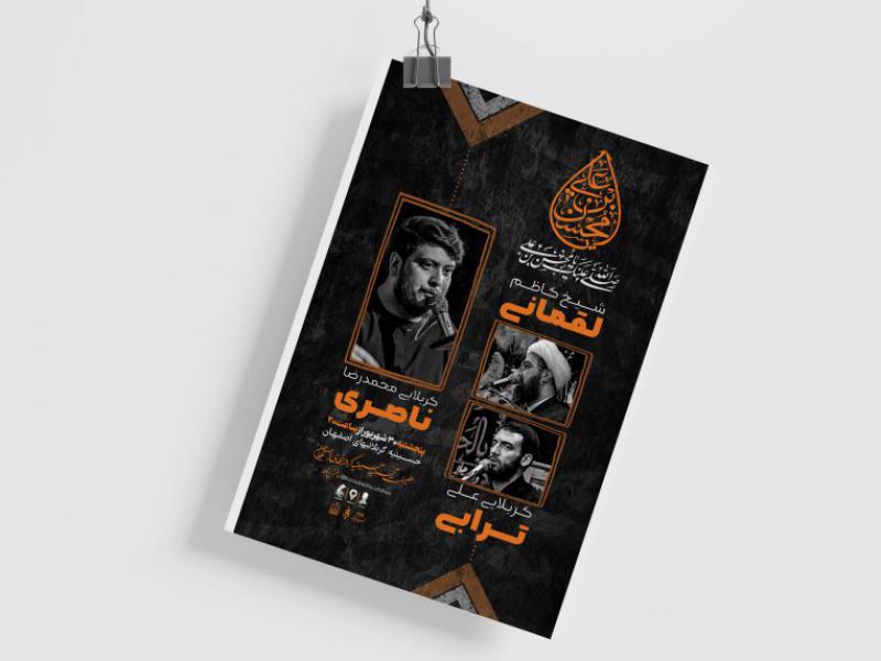 اطلاعیه-شهادت-حضرت-محسن-علیه-السلام
