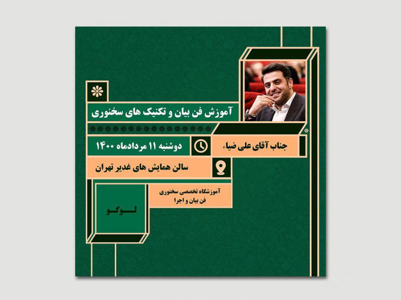 تراکت-کلاس-آموزشی