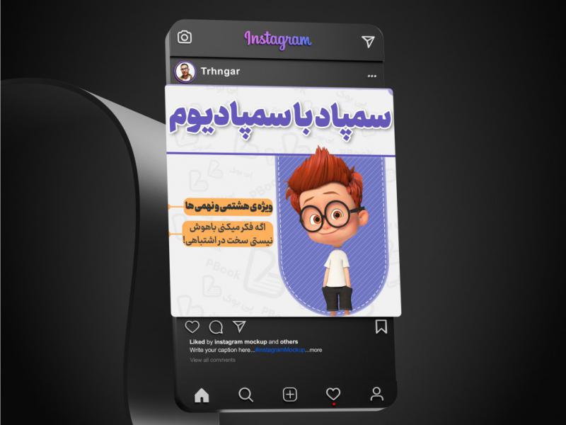 قالب-پست-لایه-باز-اینستاگرام