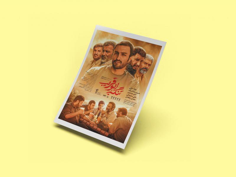 -موکاپ-لایه-باز-پوستر-و-کاغذ