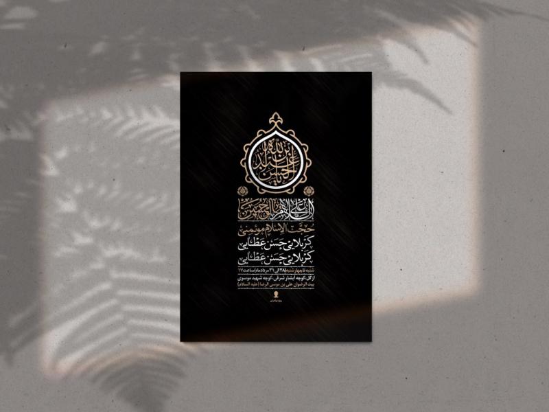 اطلاعیه-لایه-باز-اربعین