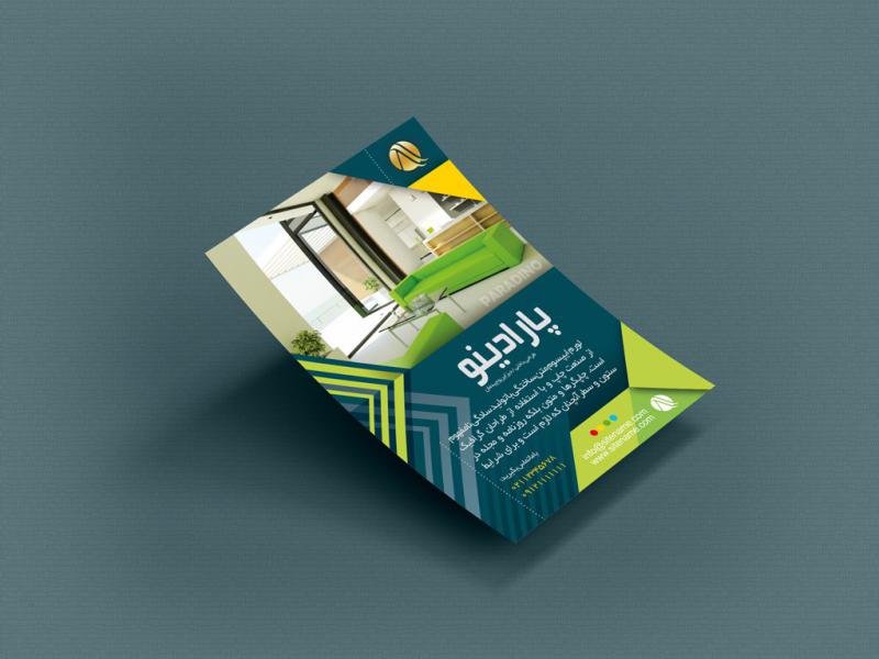 تراکت-لایه-باز-با-قابلیت-ویرایش