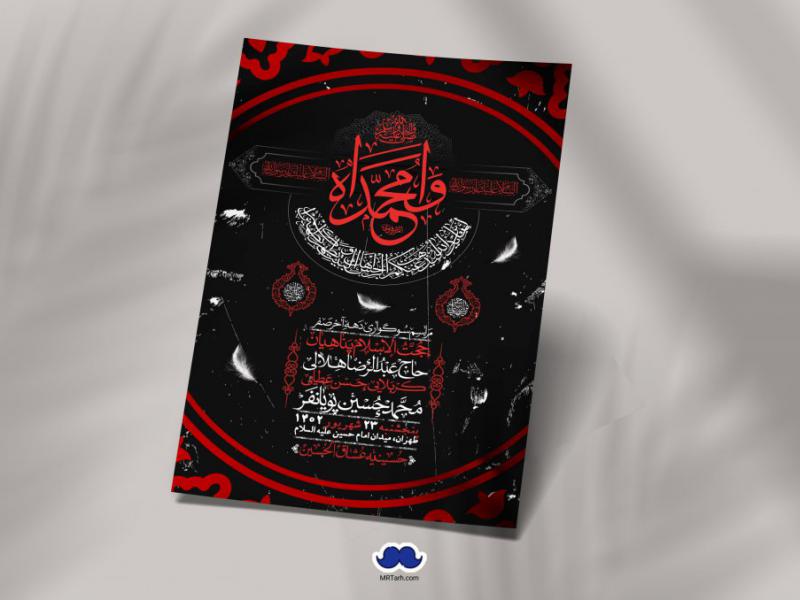 اطلاعیه-لایه-باز-دهه-آخر-صفر-+-استوری-فضای-مجازی