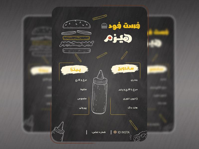 طرح-لایه-باز-منوی-فست-فود