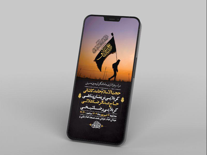 -طرح-لایه-باز-استوری-جاماندگان-اربعین-حسینی-