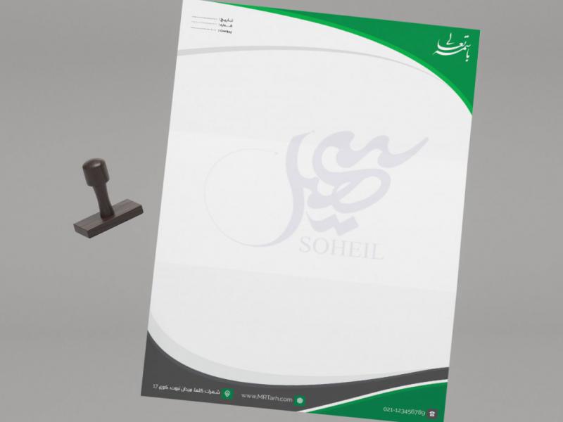 دانلود-لایه-باز-و-قابل-ویرایش-سربرگ-شرکت-