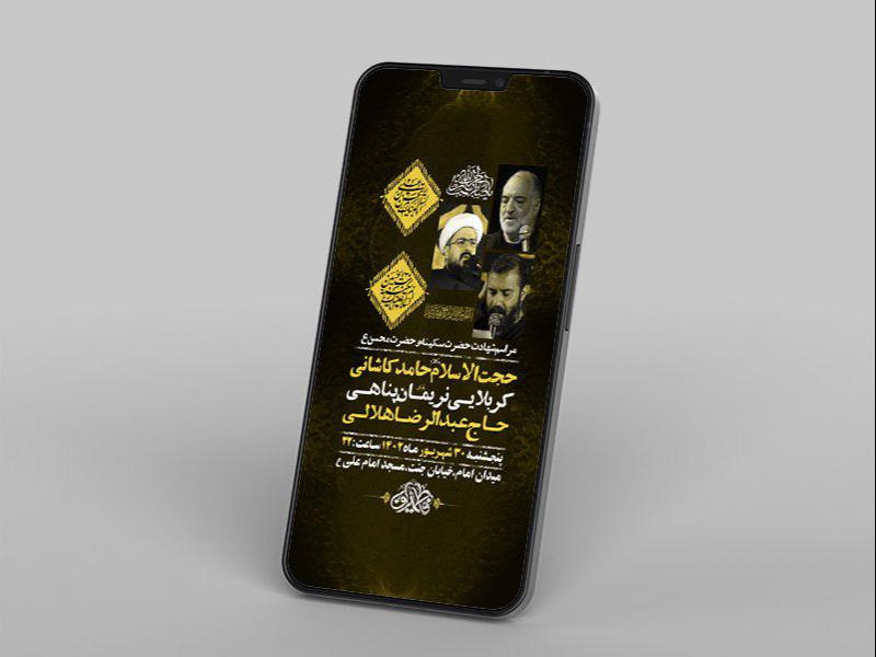 -طرح-لایه-باز-شهادت-حضرت-سکینه-و-حضرت-محسن-ع-
