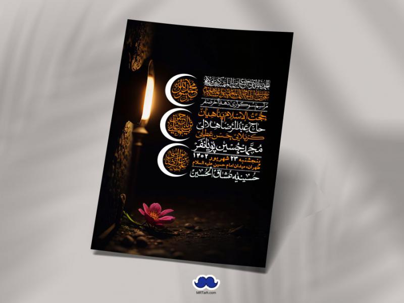 اطلاعیه-لایه-باز-دهه-آخر-صفر-+-استوری-فضای-مجازی