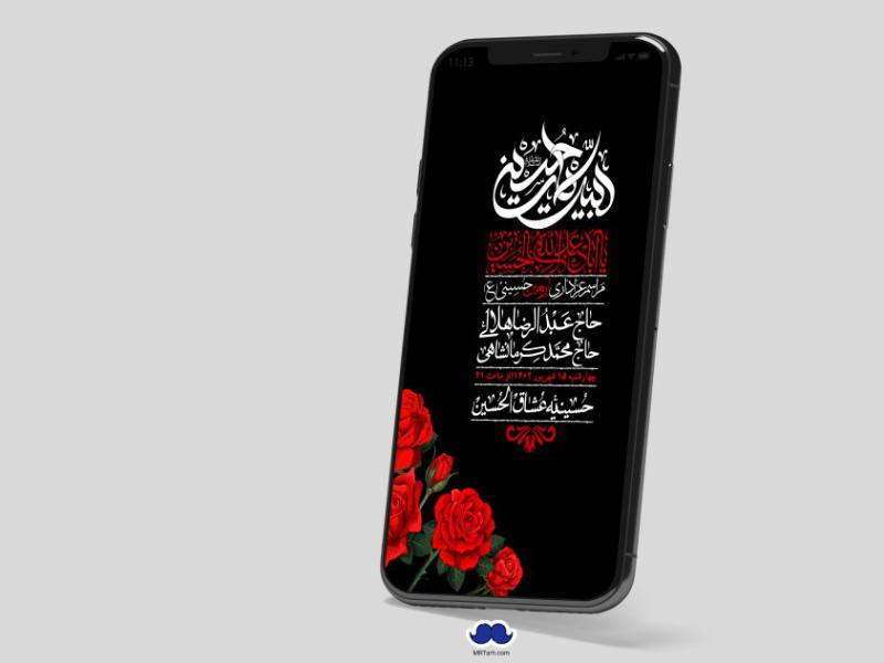 استوری-لایه-باز-اربعین