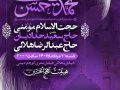 اطلاعیه-لایه-باز-رحلت-پیامبر-و-شهادت-امام-حسن