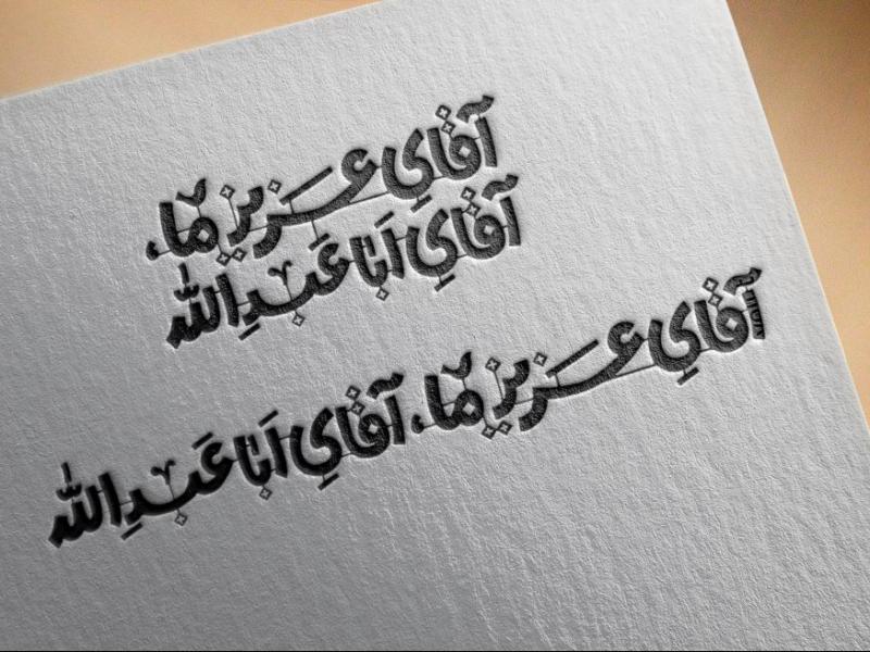 تایپوگرافی-مذهبی