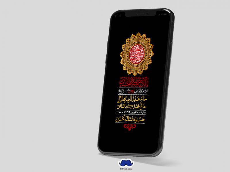 استوری-لایه-باز-اربعین