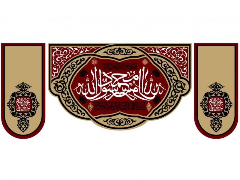 بيرق-شهادت-حضرت-محمد