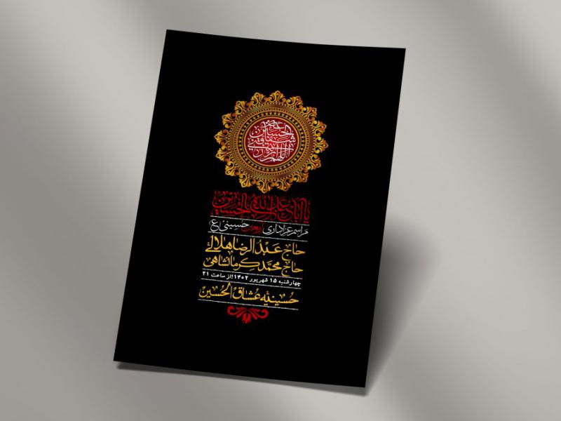 اطلاعیه-لایه-باز-اربعین