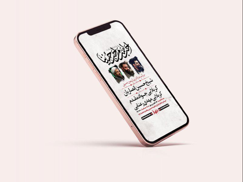 -طرح-لایه-باز-استوری-اربعین-حسینی-