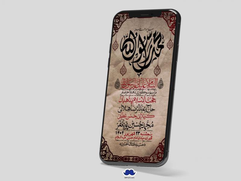 استوری-لایه-باز-دهه-آخر-صفر