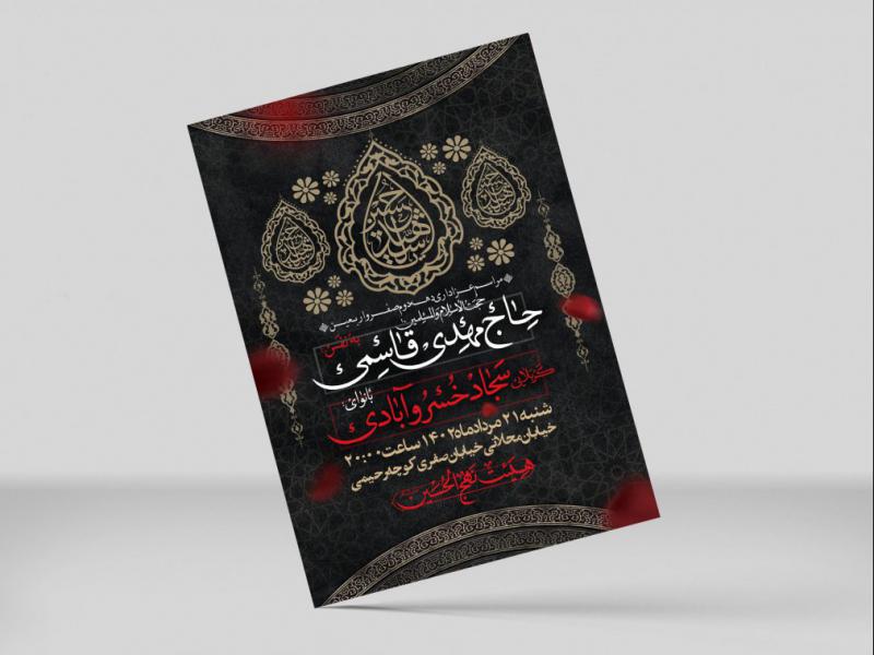 اطلاعیه-لایه-باز-اربعین-حسینی
