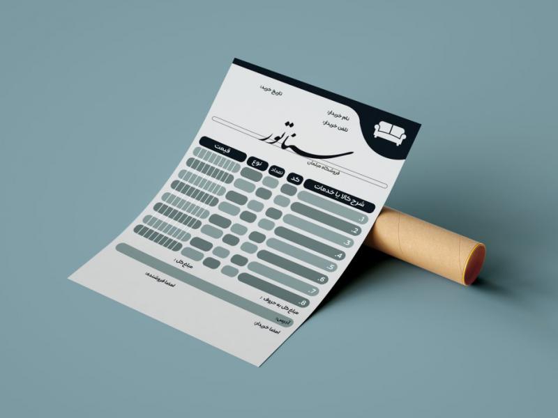 دانلود-فاکتور-فروش-لایه-باز-
