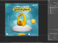 قالب-لایه-باز-پریمیوم-پست-اینستاگرام-فروش-ویژه-محصولات-psd