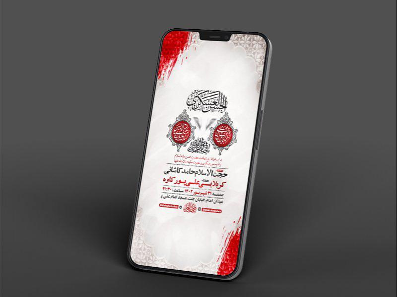-طرح-لایه-باز-شهادت-امام-حسن-عسکری-و-حضرت-سکینه-و-حضرت-محسن-ع-