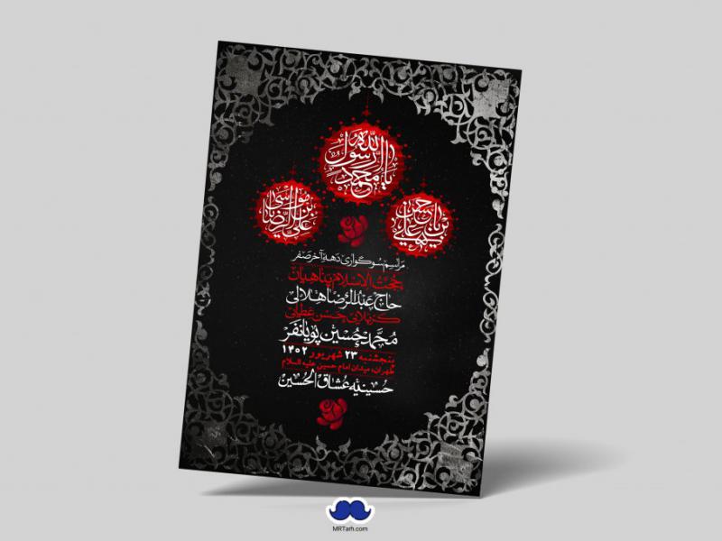 اطلاعیه-لایه-باز-دهه-آخر-صفر-+-استوری-فضای-مجازی