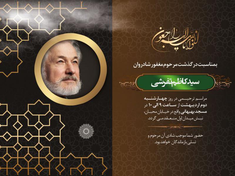 طرح-لایه-باز-آگهی-فوتی-با-تم-قهوه-ای-+-فونت-فارسی