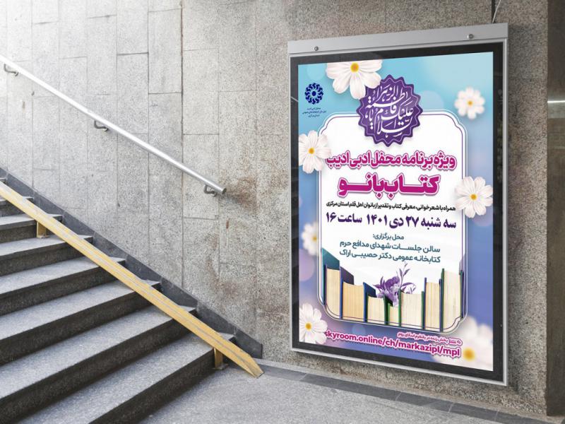 -طرح-لایه-باز-نشست-فرهنگی-هنری
