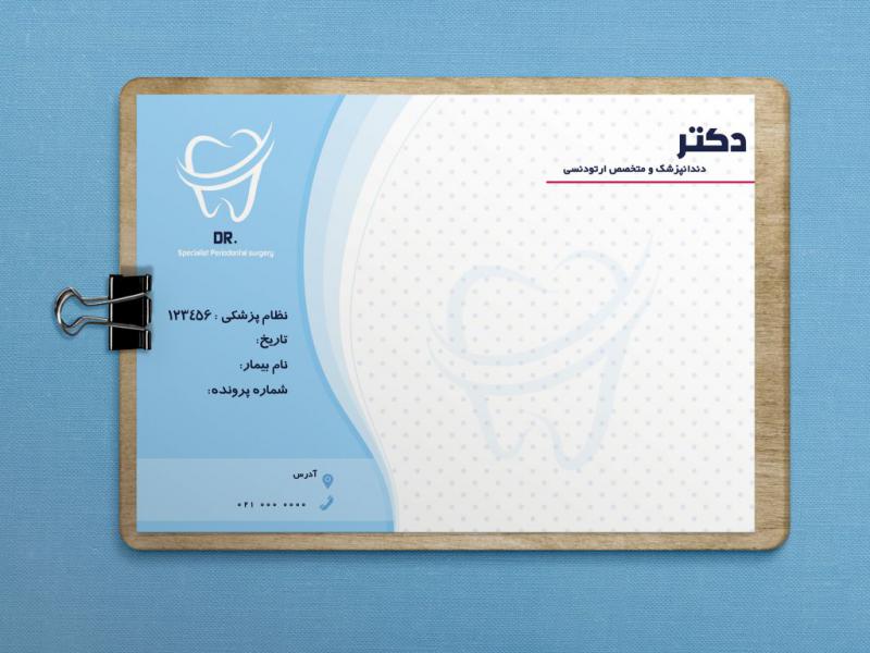 طرح-لایه-باز-سرنسخه-پزشکی