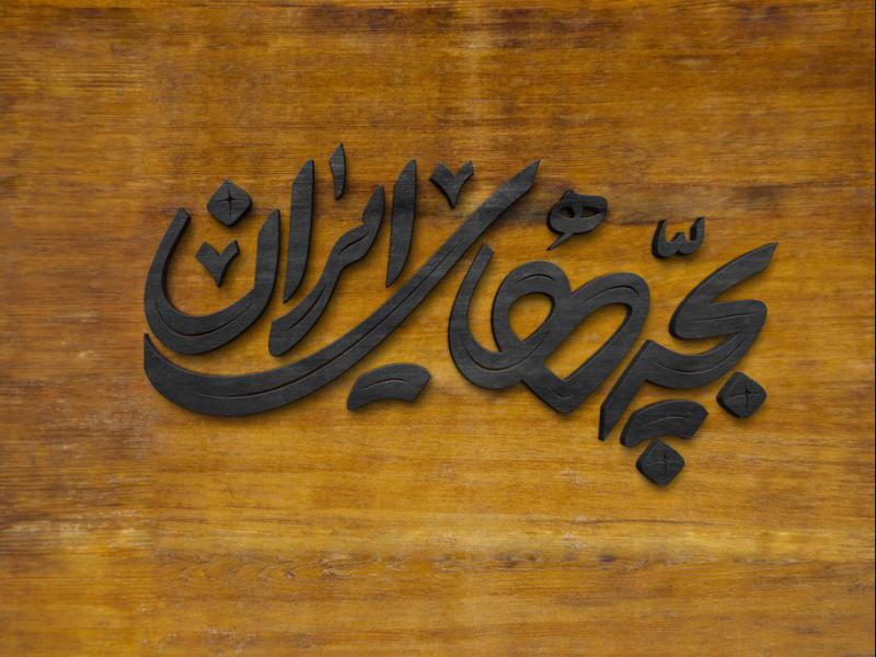 -طرح-لایه-باز-موکاپ-لوگوی-سه-بعدی