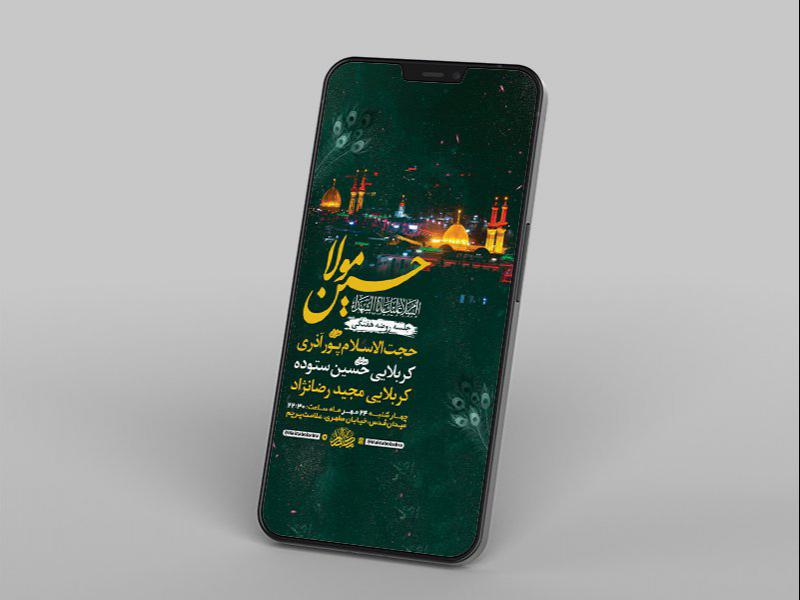 -طرح-لایه-باز-جلسه-روضه-هفتگی-