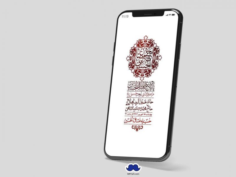 استوری-لایه-باز-اربعین