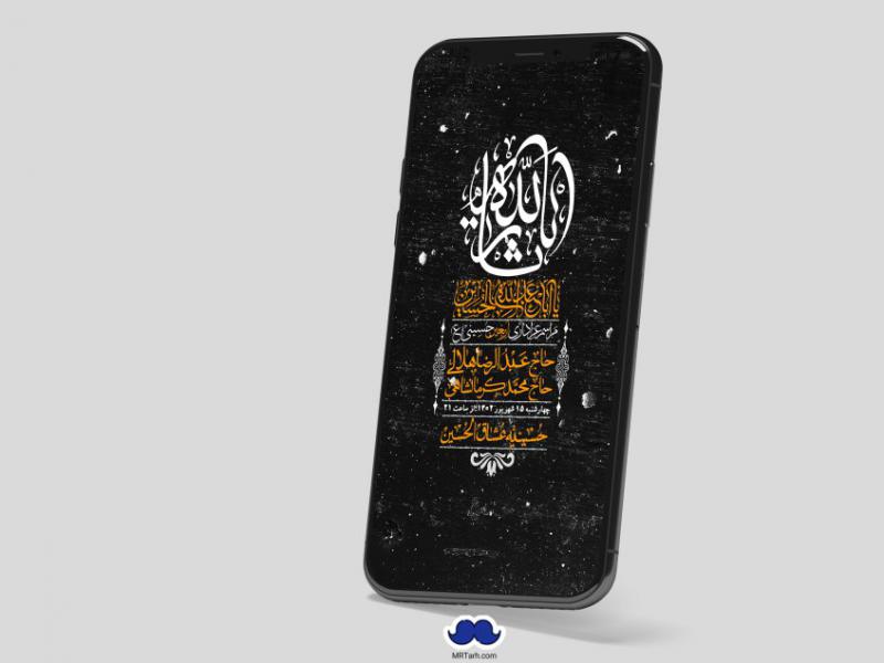 استوری-لایه-باز-اربعین