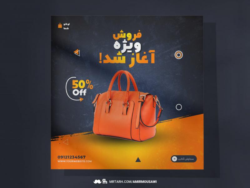 طرح-لایه-باز-پست-فروش-محصول