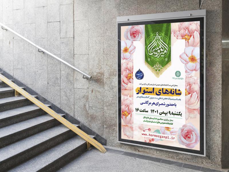 -طرح-لایه-باز-نشست-فرهنگی-هنری